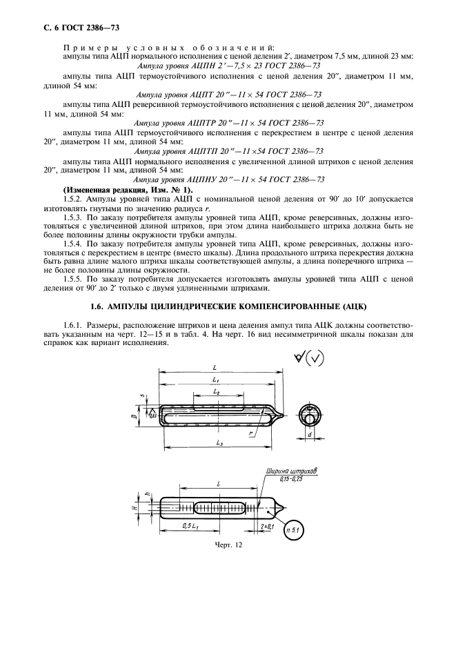  2386-73