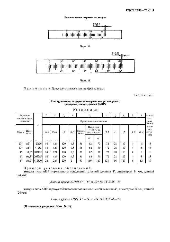  2386-73