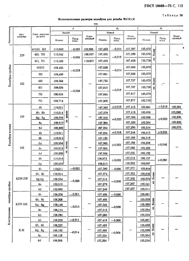  18466-73