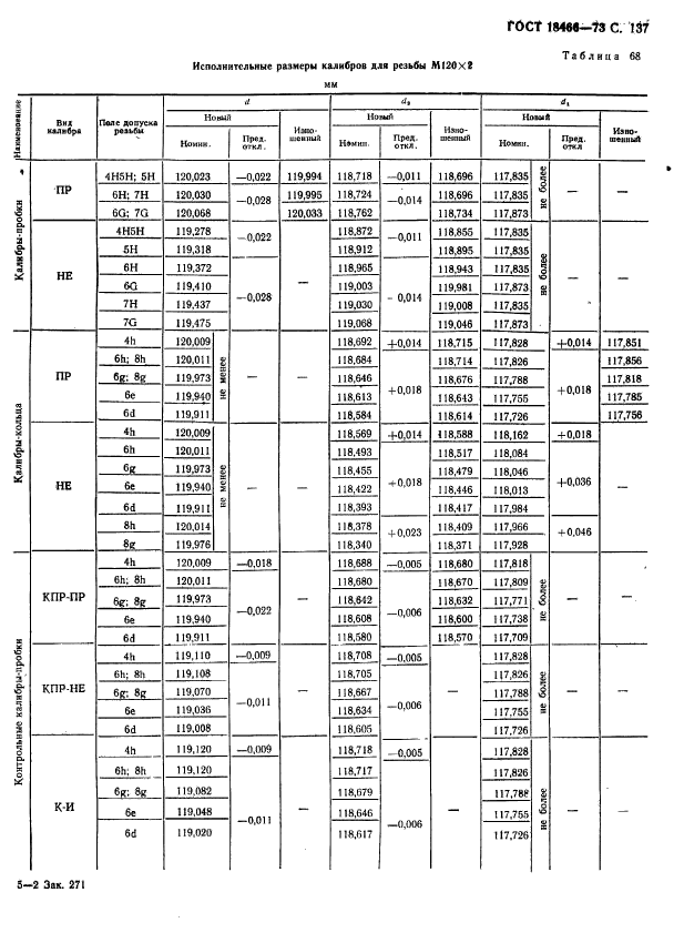  18466-73