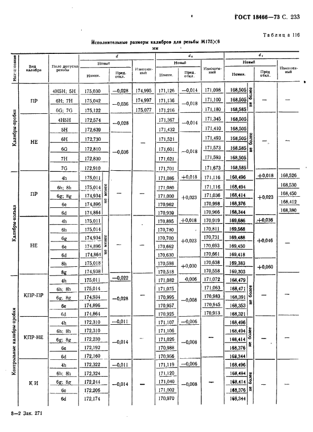  18466-73