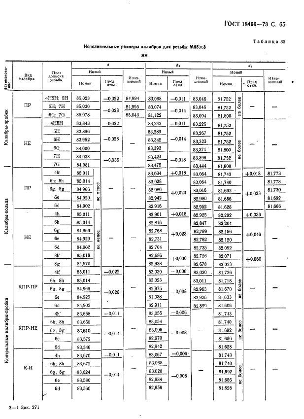  18466-73