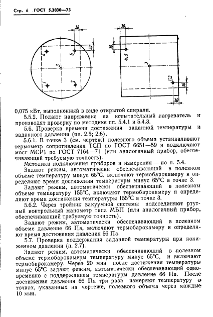  5.2030-73