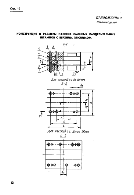  18717-73