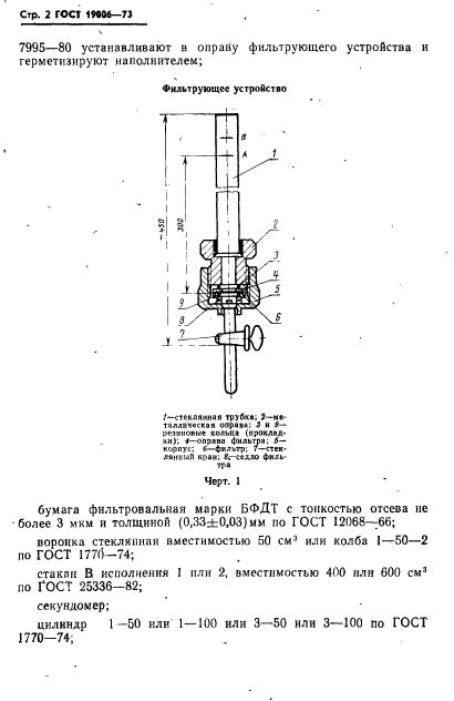  19006-73