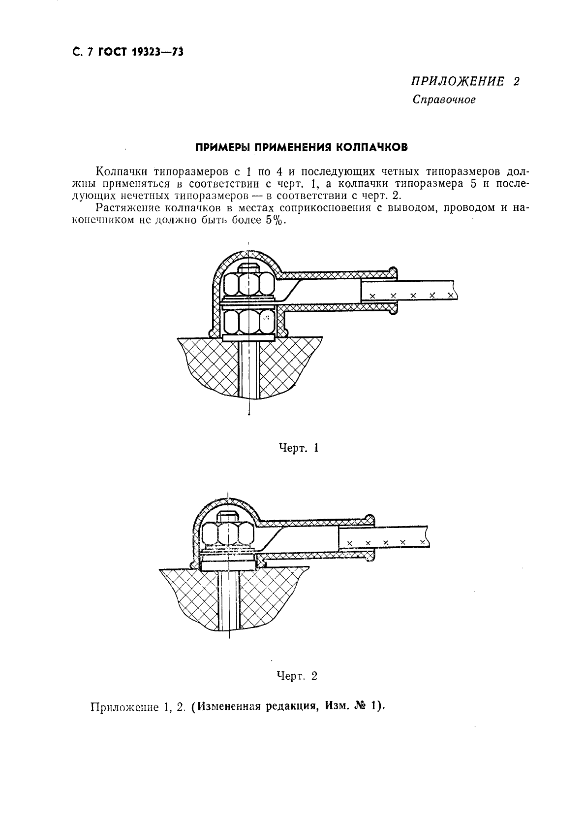  19323-73