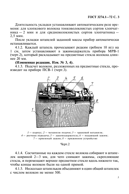  3274.1-72