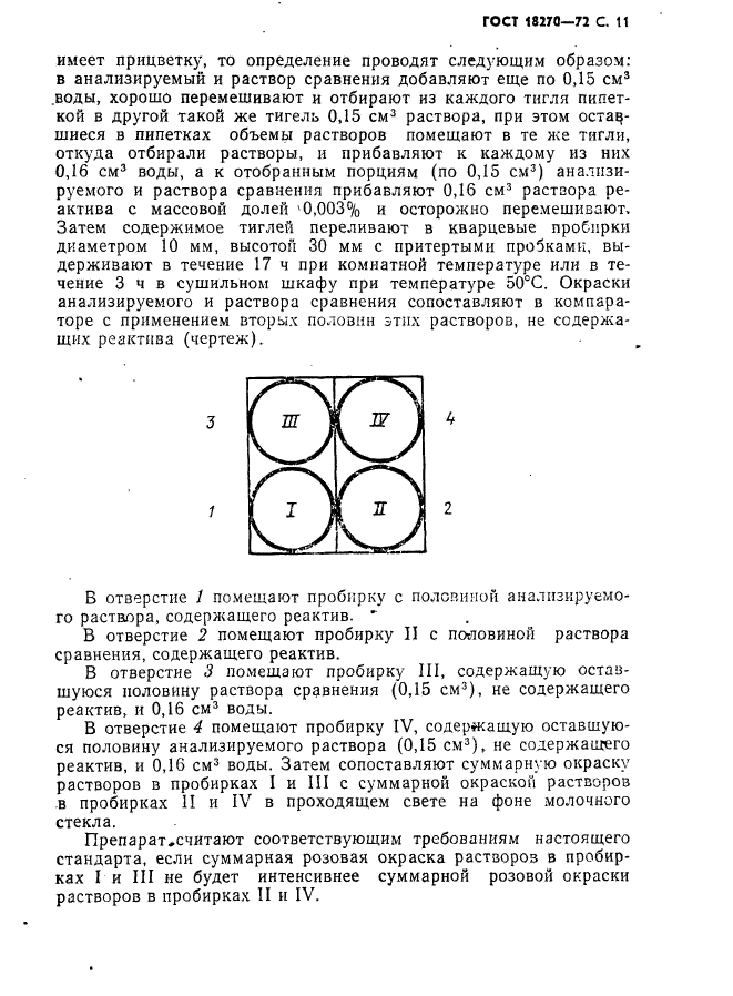  18270-72