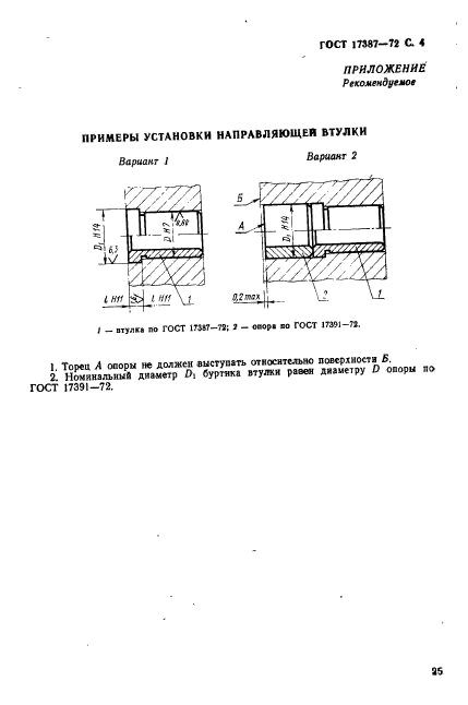  17387-72