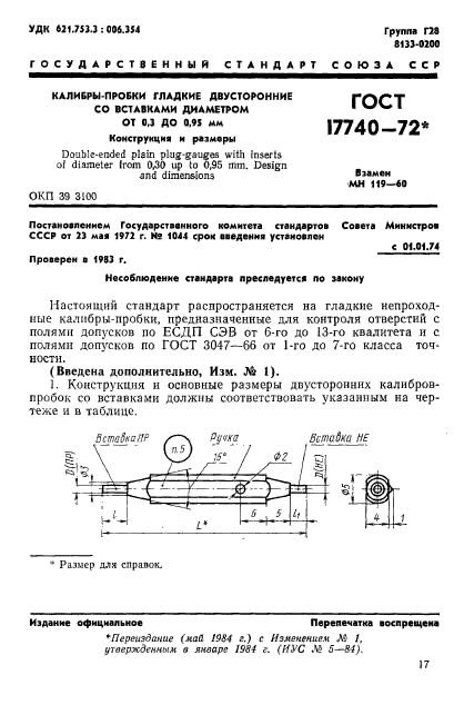  17740-72