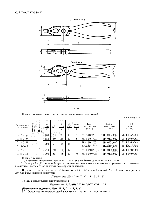  17438-72