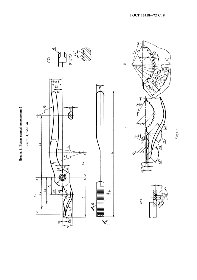  17438-72