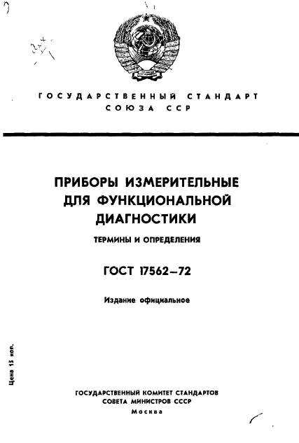  17562-72