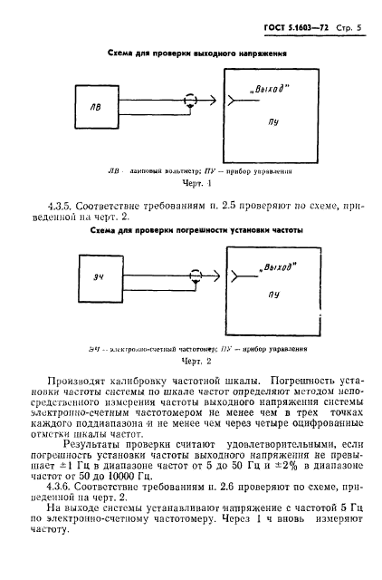  5.1603-72