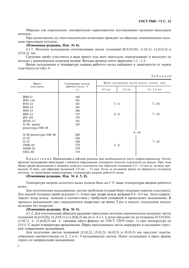  5960-72