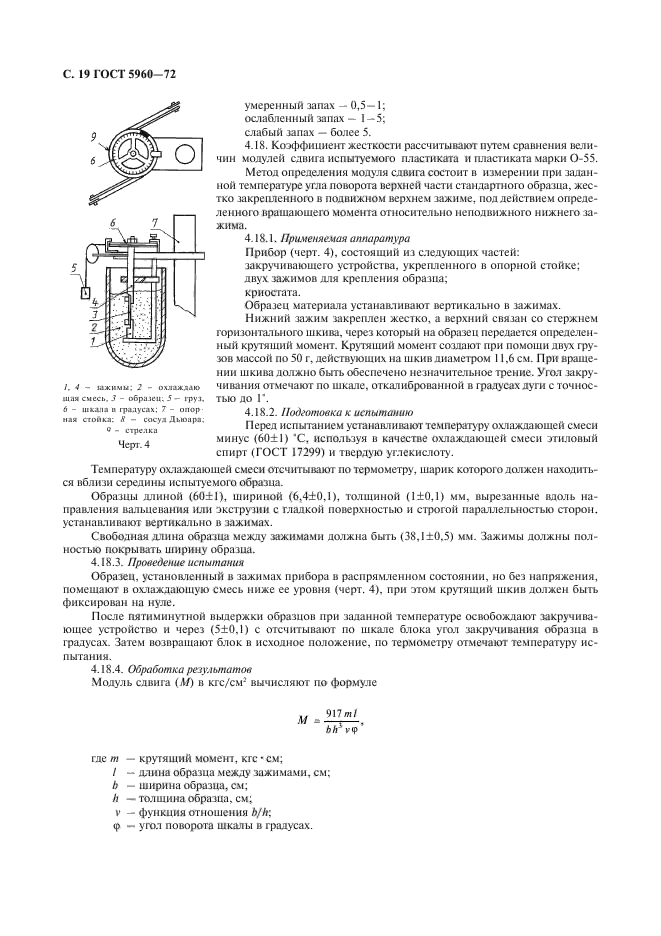  5960-72