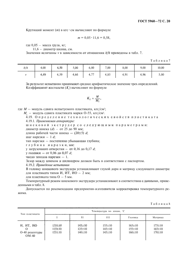  5960-72