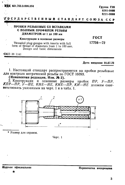  17756-72