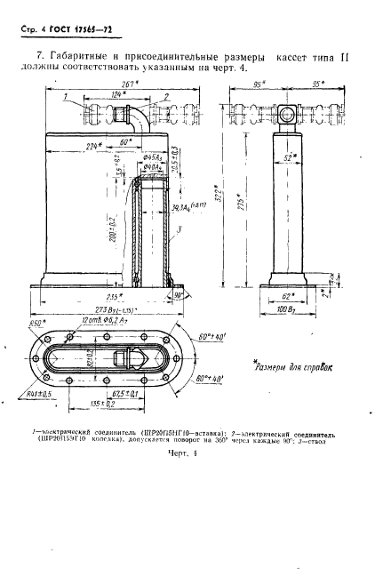  17565-72