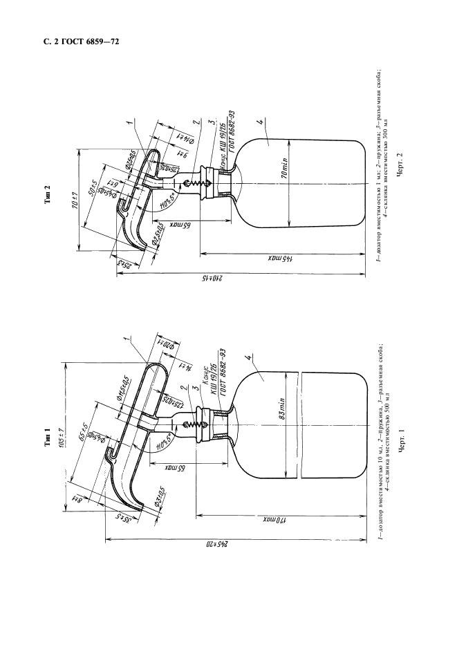  6859-72