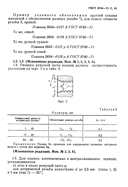  9740-71