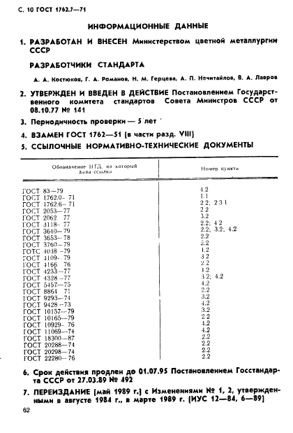  1762.7-71