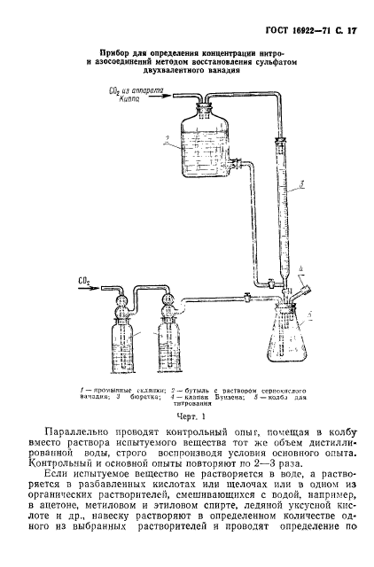  16922-71