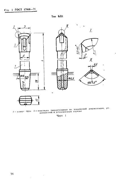  17016-71