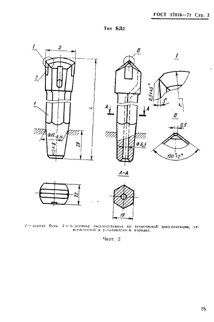  17016-71