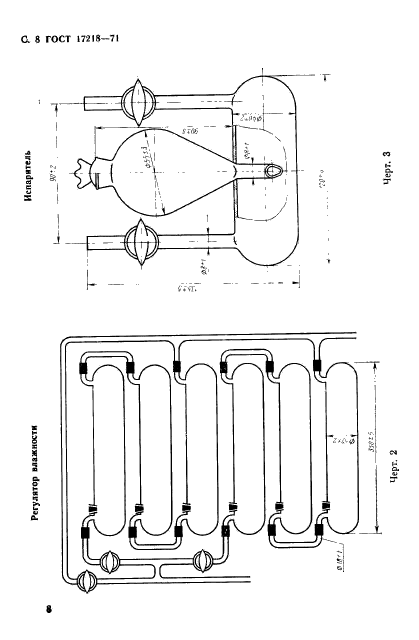  17218-71