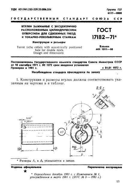  17182-71