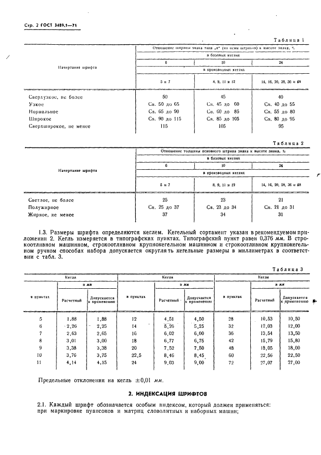  3489.1-71