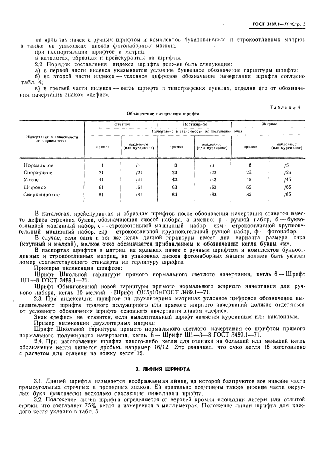  3489.1-71