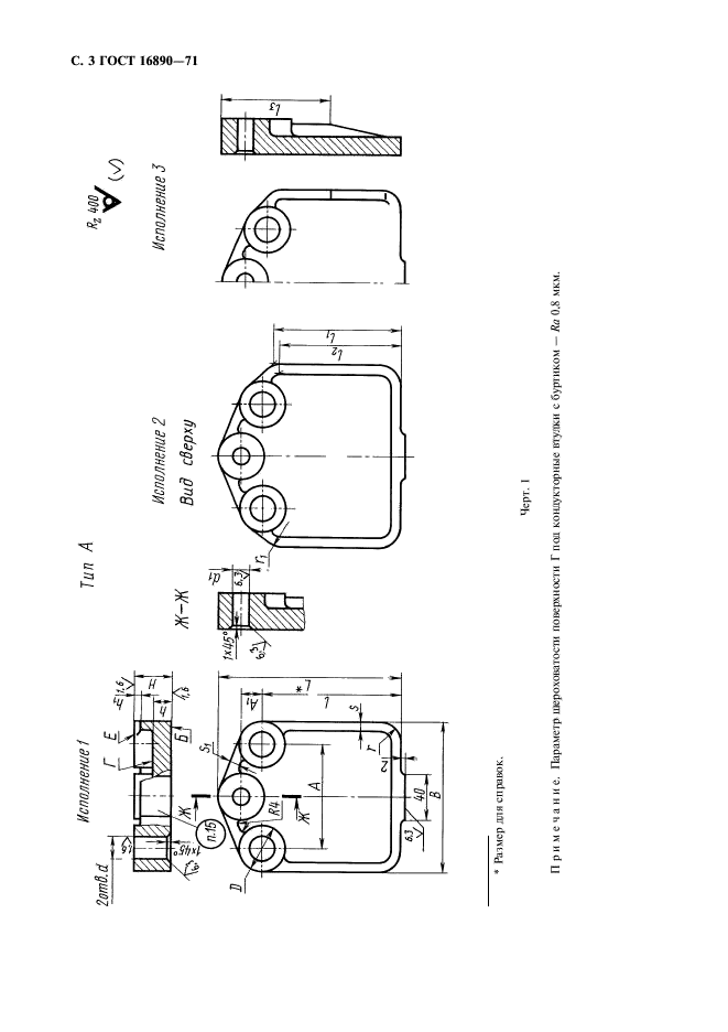  16890-71