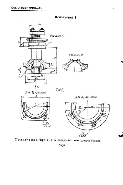  17296-71