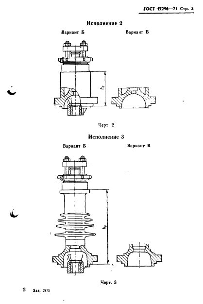  17296-71