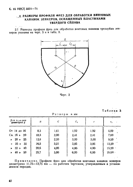  3231-71