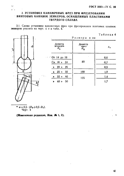  3231-71