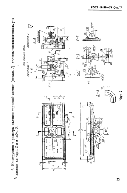  17129-71