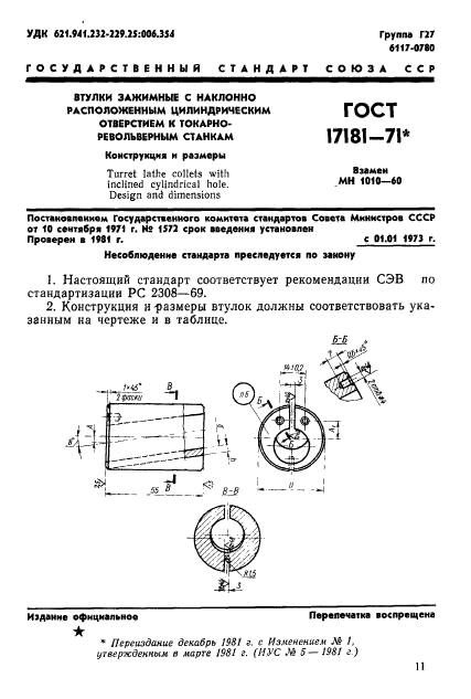  17181-71