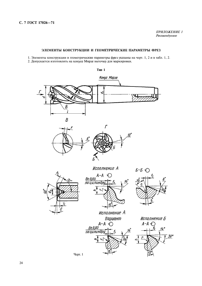  17026-71