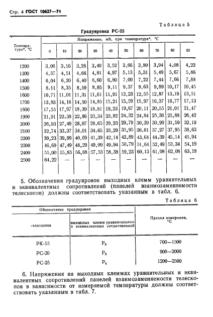  10627-71