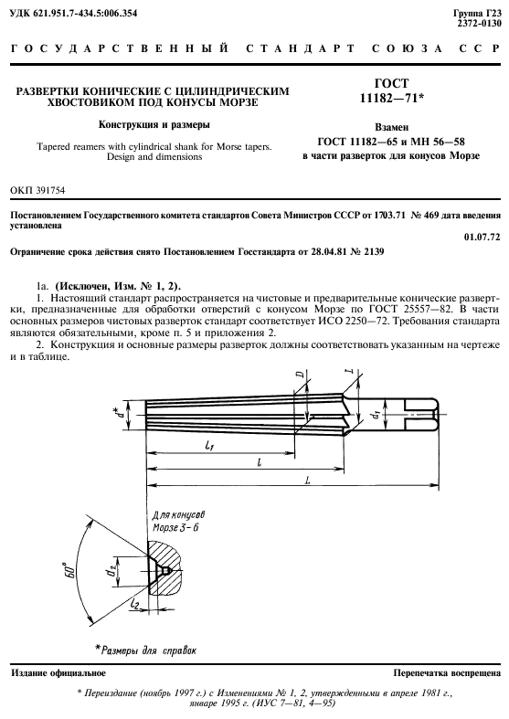  11182-71