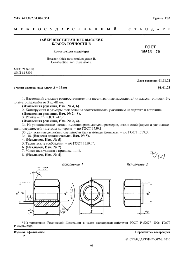  15523-70