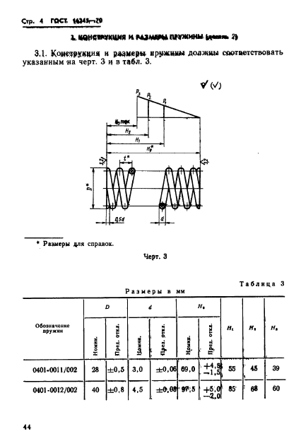  16245-70