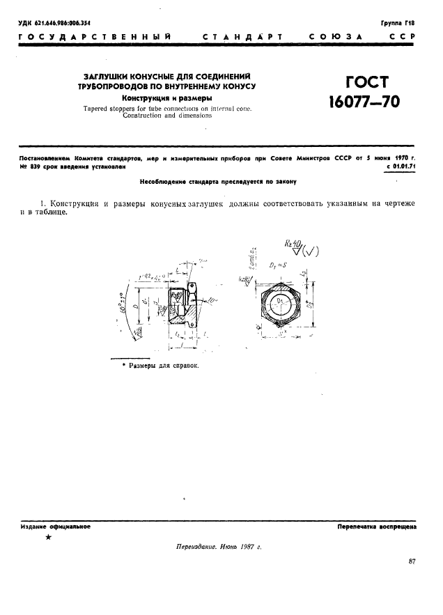  16077-70