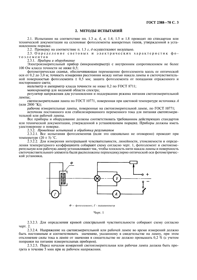  2388-70