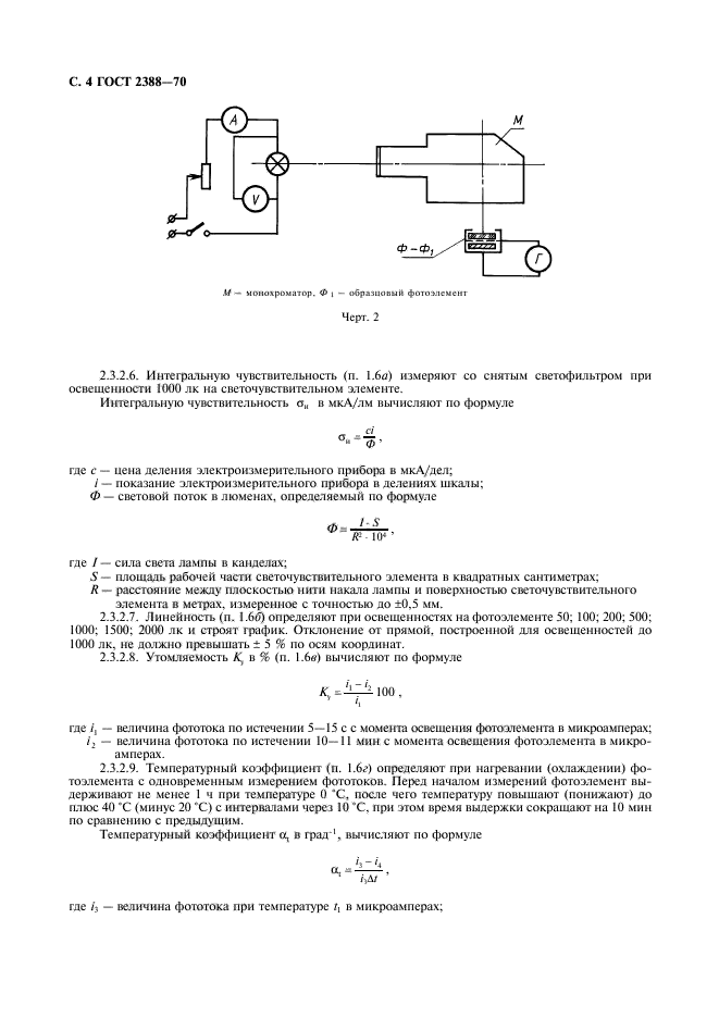  2388-70