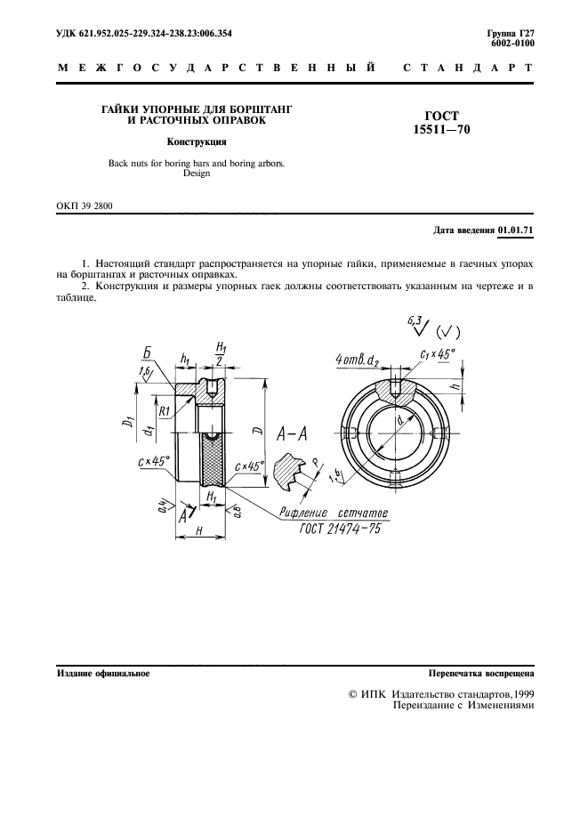  15511-70