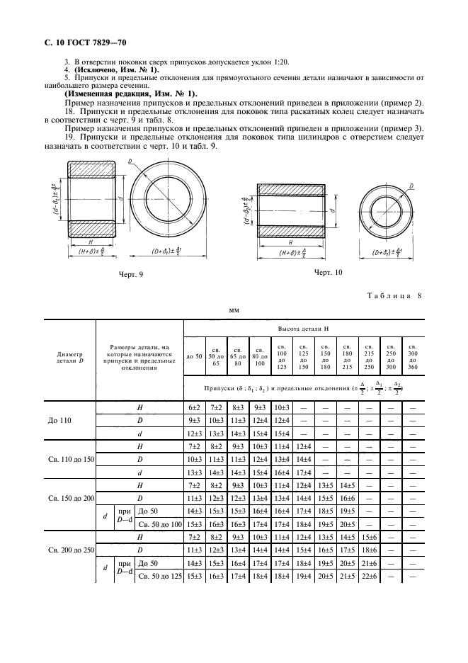  7829-70